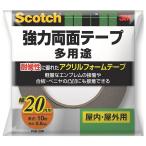 3M スコッチ 強力 両面テープ 耐侯 アクリルフォーム 幅20mm 長さ10m PSD-20R べニア板