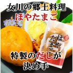 ほやたまご　2玉入 女川 郷土料理 ほや貝 ホヤ おつまみ 珍味 ほや卵
