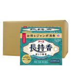 蚊取り線香 アース長持香 50巻箱入×12箱 【防除用医薬部外品】 アース製薬 駆除 忌避