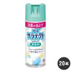蚊 虫除けスプレー サラテクト 無香料 400ml×20本 防除用医薬部外品 大型 大容量 アース製薬 ケース販売