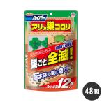 ヒアリ アルゼンチンアリ駆除 アー�