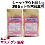 mkate меры yaste удаление shut наружный SE 3kg×2 пакет mkate. . входить предотвращение geji меры 
