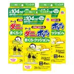 ダニがホイホイ ダニ捕りシート まくら・クッション用 4枚入×3個