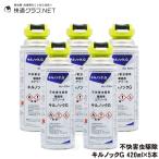 si van msi удаление инсектицид спрей cut knock G 420ml×5шт.@[SES] инсектицид коричневый вертикальный msi.. черный есть k современный резина помятость радиоконтроллер msi не .. насекомое для 