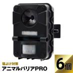  защита от кошек животное шероховатость a Pro 6 шт. комплект кошка меры ультразвук ....... хорошо кошка двор сад .. осанизатор парковка гараж поле кошка уклонение .