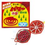 ユスリカ チョウバエ アブ駆除 富士錦 パワー森林香 赤函 30巻入 ＋ 携帯防虫器セット