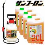 ショッピング除草剤 除草剤 サンフーロン 液剤 5L×4本＋噴霧器 3Lセット グリホサート 農薬
