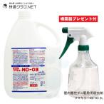 ショッピングダニ ダニ 駆除 殺虫剤 フマキラー ND-03 2L ＋ 噴霧器プレゼント付き (防除用医薬部外品) ダニ ノミ タカラダニ 効果 ダニ退治