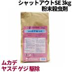 mkate меры yaste удаление shut наружный SE 3kg дом. вокруг mkate. входить предотвращение удаление geji меры 