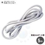  мышь меры ..koru торцевая дверь труба 5m электропроводка покрытие мышь электропроводка защита 