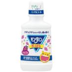 モンダミンkid's ぶどう味 250ml 【医薬部外品】アース製薬 洗口液