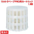 ウルトラベープ PRO1.8用 交換用カートリッジ 1.8倍 効果 フマキラー ウルトラベーププロ 取替用 交換 取り換え 取替 送料無料