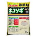 除草剤 ネコソギメガIII粒剤 7kg 農薬 雑草 根 枯らす 土壌処理 長期 6ヶ月 イネ スギナ ササ ススキ 効果 レインボー薬品