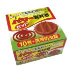 ユスリカ チョウバエ アブ駆除 アウトドア用強力煙の虫よけ線香 パワー森林香10巻 ＋ 携帯防虫器セット