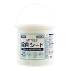 代容量MY WET 除菌シート 本体 350枚 三昭紙業 日本製 マイウェット 大容量 ウエットティッシュ ドアノブ テーブル 介護 公共施設