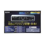 サンワサプライ USB・PS/2コンソール両対応パソコン自動切替器(4:1) SW-KVM4HVCN【C】