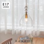 ペンダントライト おしゃれ ガラス 吊下げ灯 照明器具 北欧 1灯 トイレ照明 真鍮 玄関照明 吊り下げ led 対応 pelata ペラタ rain drops レインドロップス kakko