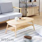  table folding table low table width 90 shelves attaching center table stylish wooden natural tree Northern Europe living table modern final product 90cm storage attaching no contrabass 