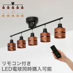 シーリングライト 照明器具 おしゃれ 5灯 リモコン付き 8畳 led ダイニング 食卓 照明 リビング 北欧 寝室 天井照明