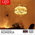シャンデリア CHANDELIER LED対応 アンティーク おしゃれ 北欧 北欧風 ミッドセンチュリー カフェ インテリア 家具
