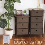 ランドリーラック 3段 簡単 組立て ランドリーチェスト 幅40 ランドリーボックス 収納 イージーチェスト チェスト 衣類 ファブリック 布 引出し 北欧 おしゃれ