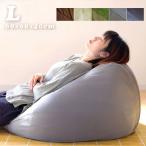 ソファー ソファ ビーズクッション L 60×60×40cm ビーズソファ 体にフィットする ローソファ フロアクッション 四角 洗える 父の日 プレゼント ギフト