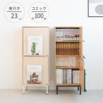 マガジンラック付きスリム本棚 幅40 本棚 扉付き マガジンラック 2段 スチール脚付き スリム 奥行23 薄い コンパクト 収納棚 棚 ブックラック スリムラック
