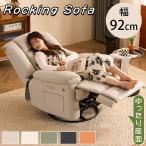 手動 電動リクライニングソファ 幅9