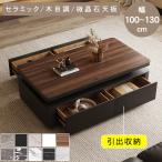 [ время ограничено P5 раз ] центральный стол мрамор style керамика настольный low стол выдвижной ящик место хранения имеется полки ширина 100 120 130cm прямоугольный под дерево мельчайший . камень living стол 