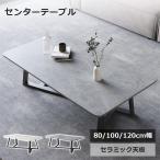  center table living table modern Northern Europe white gray stylish ceramic tabletop width 80 100 120cm feeling of luxury new life marble pattern rectangle free shipping 