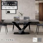 テーブル セラミック 大理石柄 ホワイト 白 ダイニングテーブル グレー 高級 耐高温 食卓テーブル 食事 おしゃれ リビング ダイニング 送料無料 単品