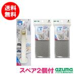 送料無料｜ＰＫ７７９浴室床洗い【スペア2個付】 アズマ工業　｜マンスリーセール