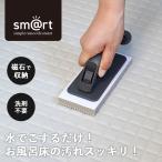 azma официальный sm@rt ванная пол мытье темно-серый ограничение цвет ванная пол щетка ванна щетка магнит место хранения уборка ванна ванная щетка щетка ванна уборка ванна уборка l man s Lee распродажа 