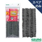 azma официальный высшее ... запасной воск швабра 1 листов входит ( швабра только * рисунок продается отдельно ) SQ076