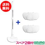 アズマ公式 ふわーとお風呂キーレーFM スペアブラシ2個付 伸縮ミドル柄 全長61〜80cm BT767|マンスリーセール
