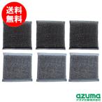 アズマ公式  アズマジック ステンレススポンジ６個入 コゲ取りスポンジ 焦げ落とし｜マンスリーセール