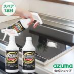 ショッピングマジック アズマ公式 アズマジック コゲ取り洗剤 500ml 2本組 IH フライパン やかん 焦げ落とし｜マンスリーセール