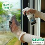 azma официальный az Magic стекло моющее средство 500ml 2 шт. комплект сделано в Японии 