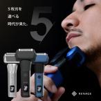 電気シェーバー 電動シェーバー 電動ひげそり 5枚刃 髭剃り もみあげ TypeC 急速充電 頬 自分磨き 清潔感 メンズ美容 メンズシェーバー 交流式 セルフケア