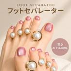  foot сепаратор tu сепаратор independent type 8 шт. комплект foot гель ногти пара палец педикюр foot ногти гель ногти собственный ногти силикон RENAGE NAIL