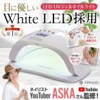 ショッピングネイル ジェルネイル UVライト LED ネイルライト ジェル ライト セルフネイル ネイルシール 対応 ネイルレシピ付き セルフネイルに おすすめ ダイソー セリア