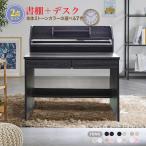 学習机 学習デスク 本棚 収納 勉強机 2点 セット デスク 書棚 勉強机 幅100cm キッズデスク 木製 子ども用 大人用 リビング 子ども部屋 おしゃれ かっこいい