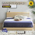 クイーンベッド ベット すのこベッ