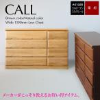  сделано в Японии местного производства европейская одежда шкаф комод костюм шкаф 135cm ширина 4 уровень шкаф low грудь конечный продукт место хранения одежда место хранения стандартный 