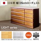  сделано в Японии местного производства европейская одежда шкаф комод костюм язык Stan s грудь 130 ширина 4 уровень модный популярный конечный продукт из дерева место хранения одежда место хранения 