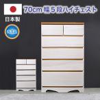  сделано в Японии местного производства шкаф европейская одежда шкаф комод костюм шкаф грудь 70 ширина 5 уровень простой конечный продукт место хранения одежда место хранения 