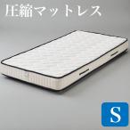 マットレスシングルサイズ低反発高反発厚み17cm底アレルギー肌触り硬め快適...