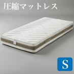 マットレスシングルサイズ低反発高反発厚み23cm底アレルギー肌触り硬め快適...