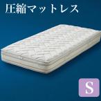 マットレスシングルサイズ低反発高反発厚み23cm底アレルギー肌触り硬め快適...