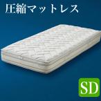 マットレスセミダブルサイズ低反発高反発厚み23cm底アレルギー肌触り硬め快...